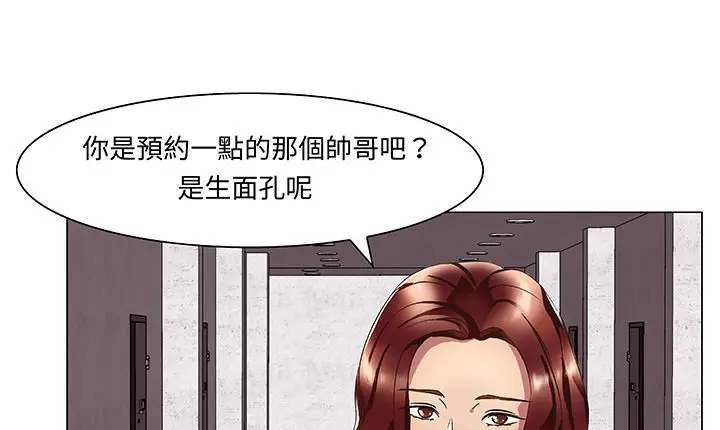 漫画《处子猎人》第14话第127张图