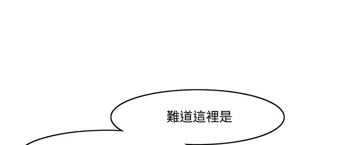 漫画《处子猎人》第14话第134张图