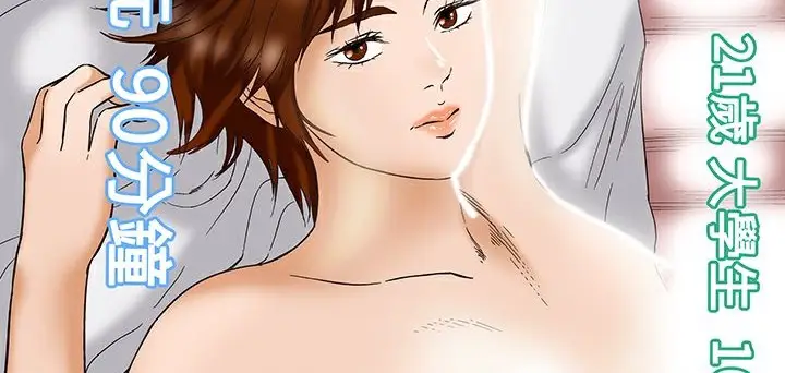 漫画《处子猎人》第14话第149张图