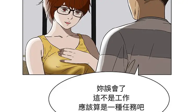 漫画《处子猎人》第14话第16张图