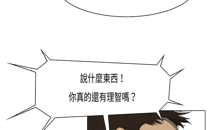 漫画《处子猎人》第14话第17张图