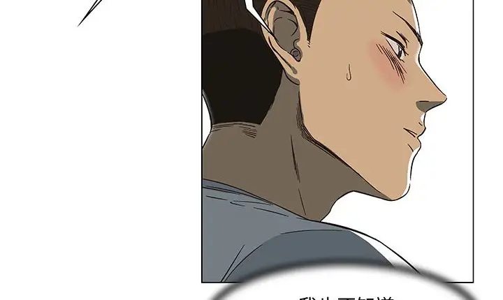 漫画《处子猎人》第14话第18张图