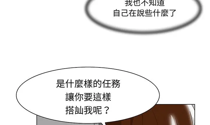 漫画《处子猎人》第14话第19张图