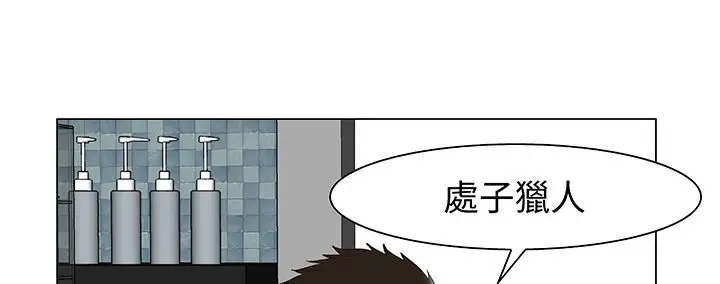 漫画《处子猎人》第14话第22张图