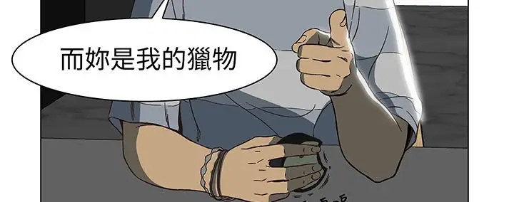 漫画《处子猎人》第14话第24张图