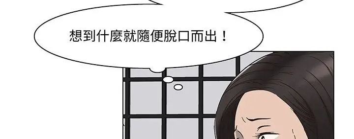 漫画《处子猎人》第14话第26张图