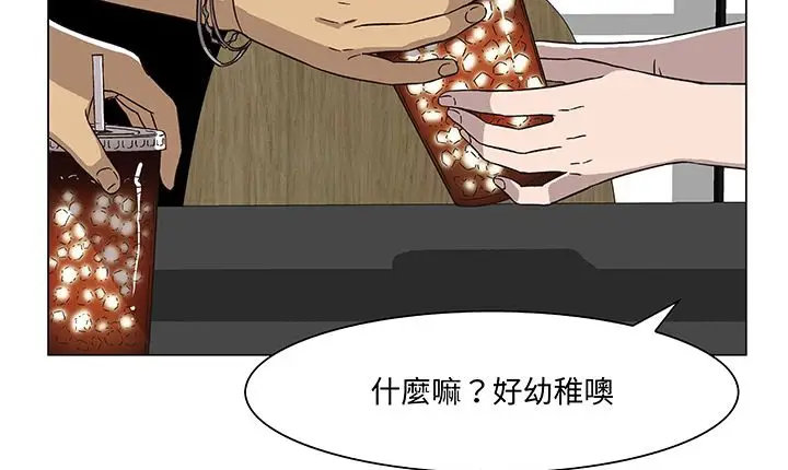 漫画《处子猎人》第14话第33张图