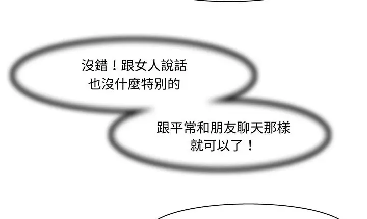 漫画《处子猎人》第14话第34张图