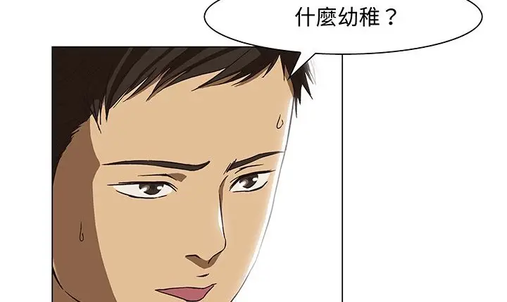 漫画《处子猎人》第14话第35张图