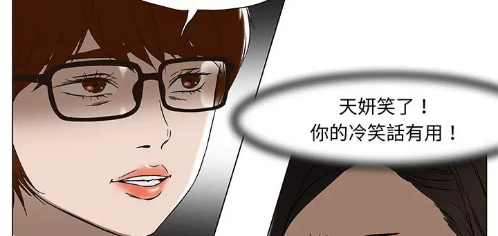 漫画《处子猎人》第14话第37张图
