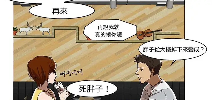 漫画《处子猎人》第14话第41张图