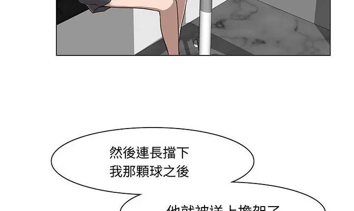 漫画《处子猎人》第14话第45张图