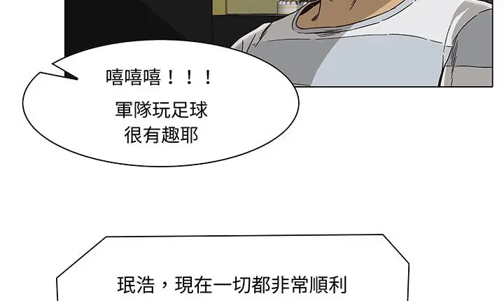 漫画《处子猎人》第14话第47张图