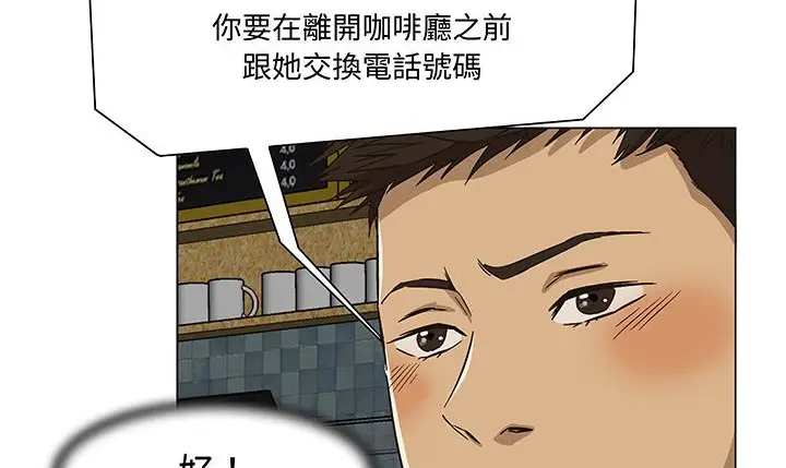 漫画《处子猎人》第14话第48张图