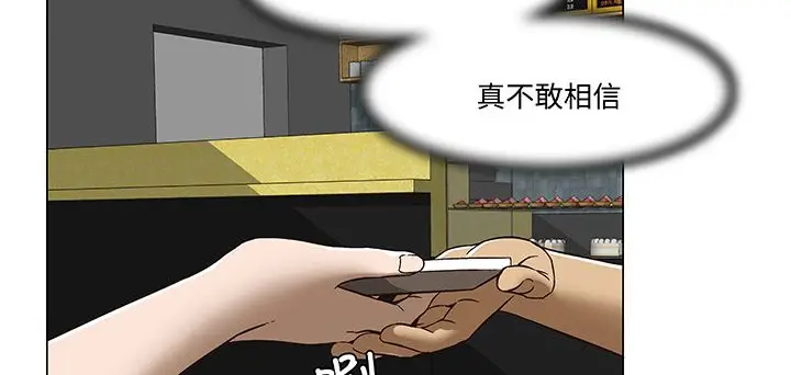 漫画《处子猎人》第14话第53张图