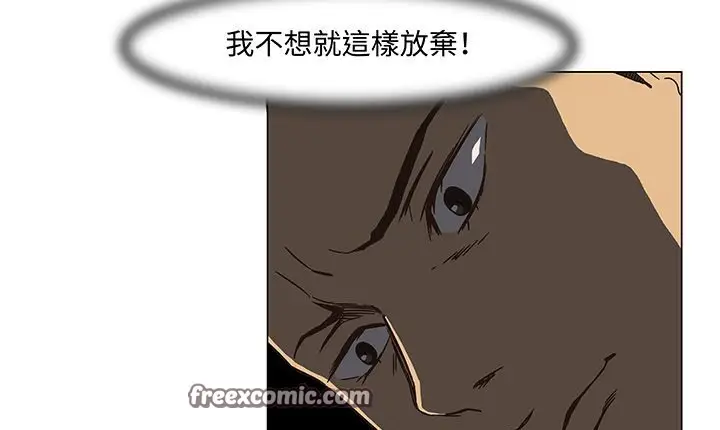 漫画《处子猎人》第14话第75张图