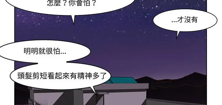 漫画《处子猎人》第14话第81张图