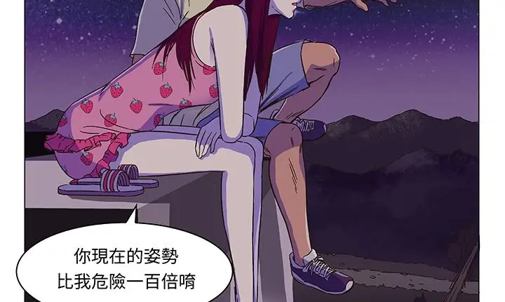 漫画《处子猎人》第14话第86张图