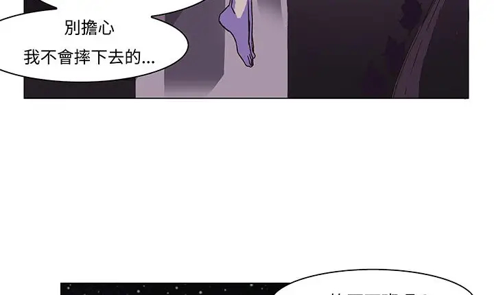 漫画《处子猎人》第14话第87张图