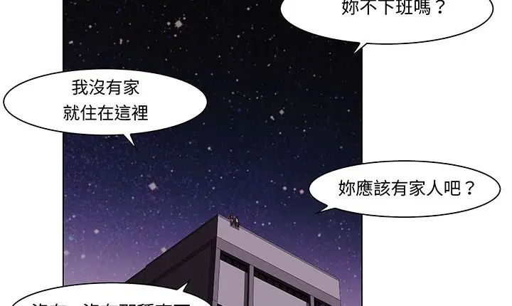漫画《处子猎人》第14话第88张图