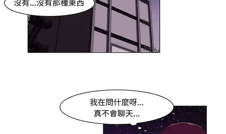 漫画《处子猎人》第14话第89张图