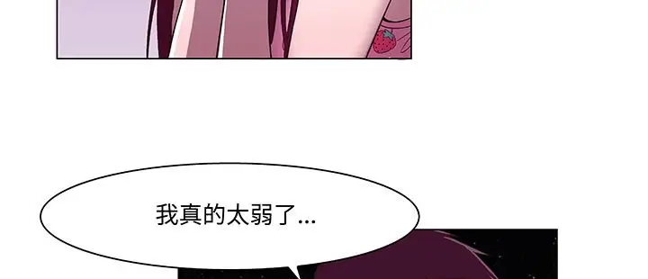 漫画《处子猎人》第14话第92张图