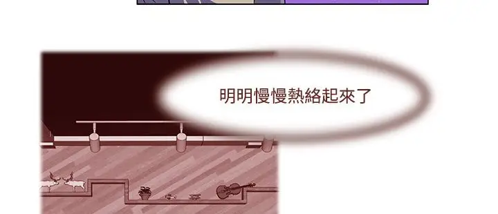 漫画《处子猎人》第14话第94张图