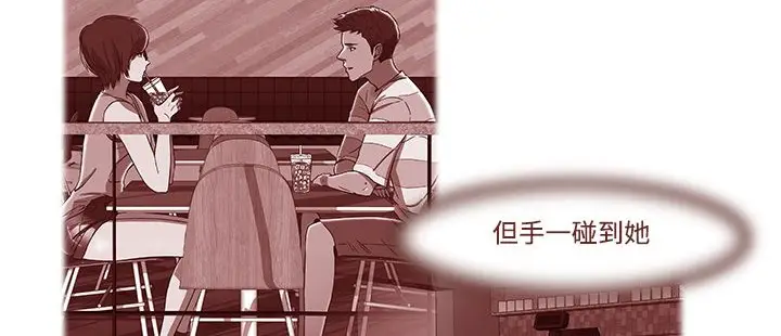 漫画《处子猎人》第14话第95张图