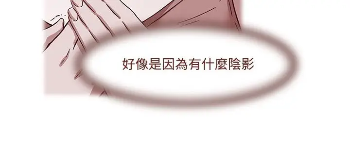 漫画《处子猎人》第14话第98张图