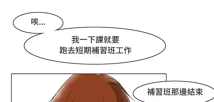 漫画《处子猎人》第15话第12张图