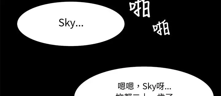 漫画《处子猎人》第15话第123张图