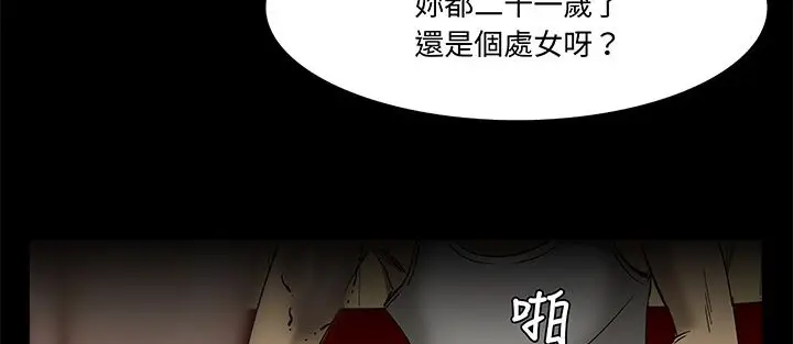 漫画《处子猎人》第15话第124张图