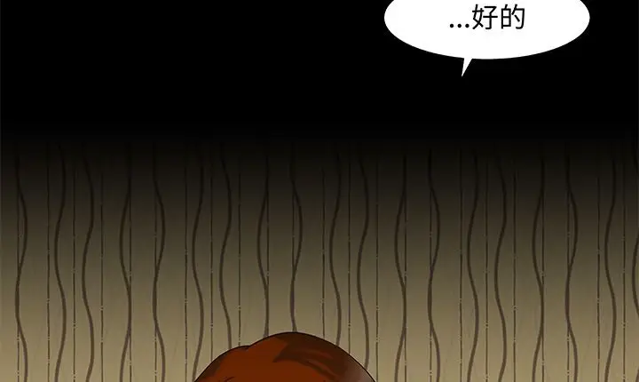 漫画《处子猎人》第15话第131张图