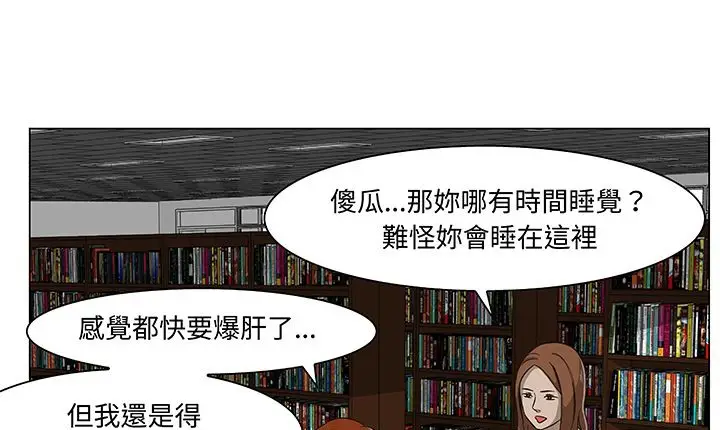漫画《处子猎人》第15话第15张图