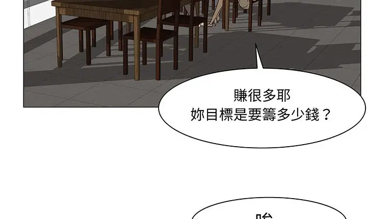 漫画《处子猎人》第15话第18张图