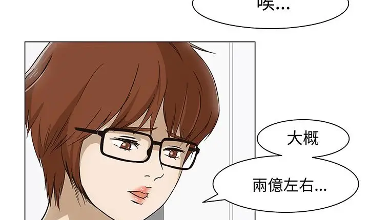 漫画《处子猎人》第15话第19张图