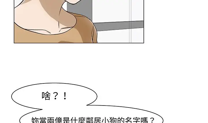 漫画《处子猎人》第15话第20张图