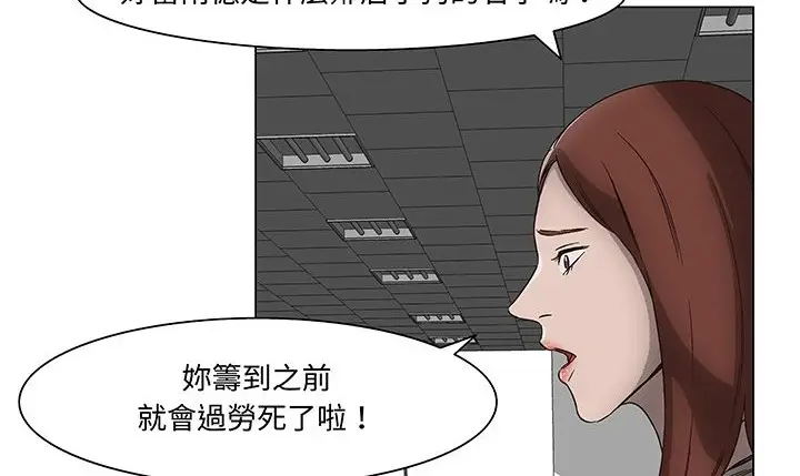 漫画《处子猎人》第15话第21张图