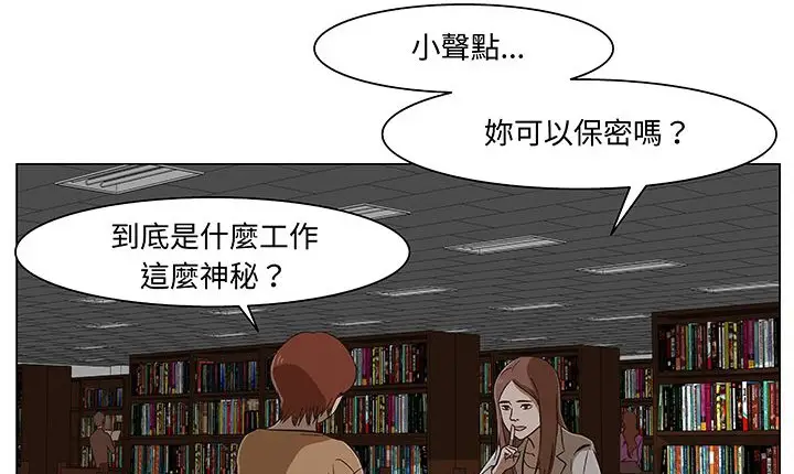 漫画《处子猎人》第15话第31张图