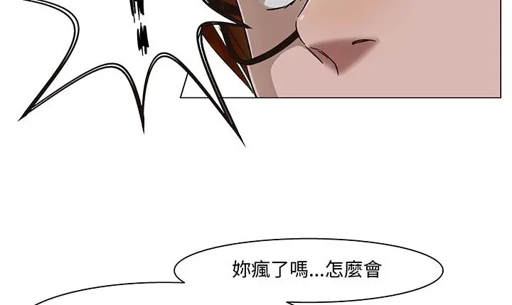 漫画《处子猎人》第15话第35张图