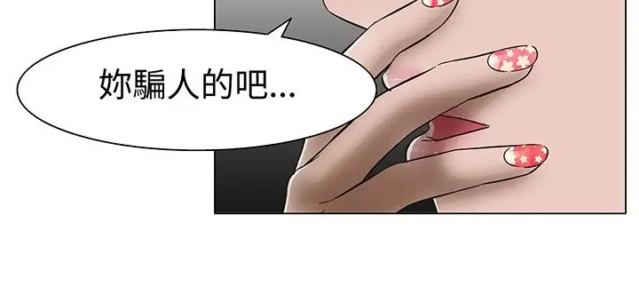 漫画《处子猎人》第15话第42张图