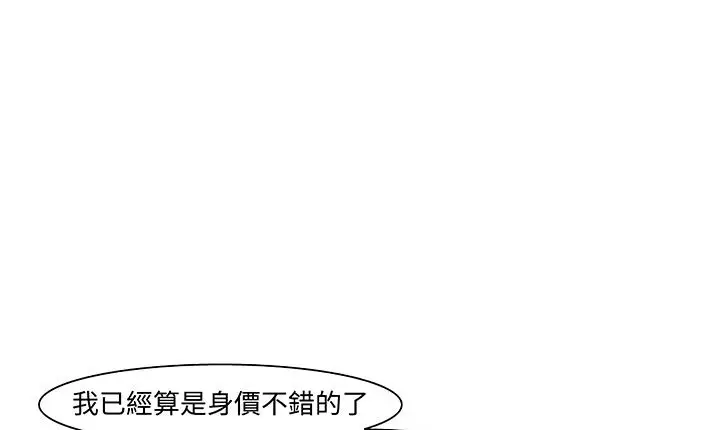 漫画《处子猎人》第15话第43张图