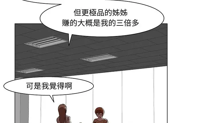 漫画《处子猎人》第15话第44张图