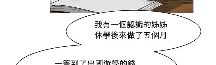 漫画《处子猎人》第15话第51张图