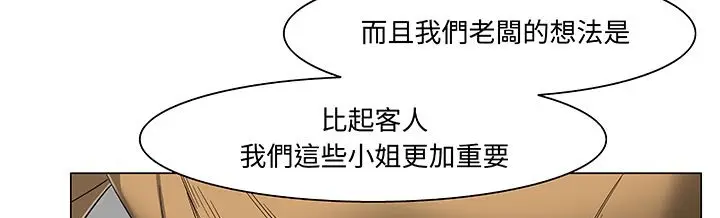 漫画《处子猎人》第15话第53张图