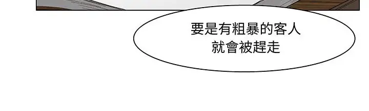漫画《处子猎人》第15话第56张图