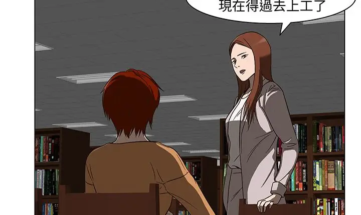 漫画《处子猎人》第15话第58张图