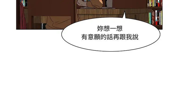 漫画《处子猎人》第15话第59张图