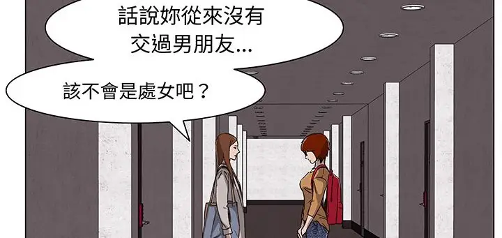 漫画《处子猎人》第15话第69张图