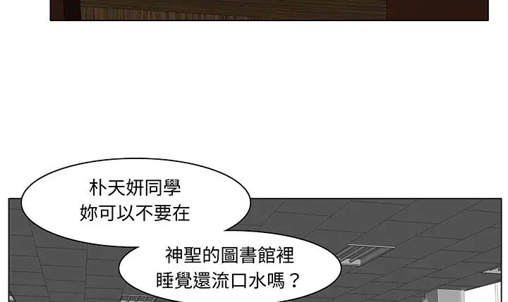 漫画《处子猎人》第15话第7张图
